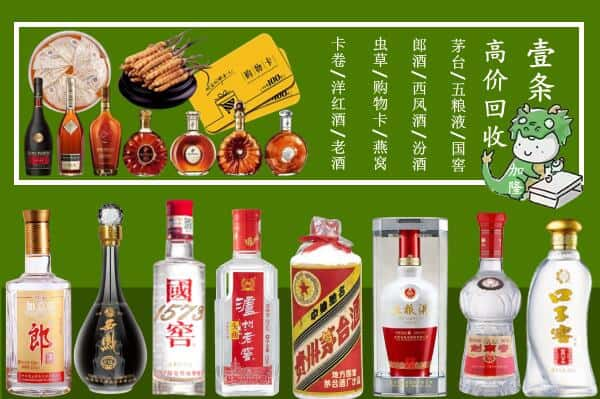 忠县回收名酒哪家好